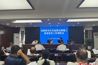 我市強化既有住宅加裝電梯質(zhì)量監(jiān)管