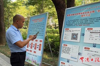 常德市“全民城管”平臺正式上線
