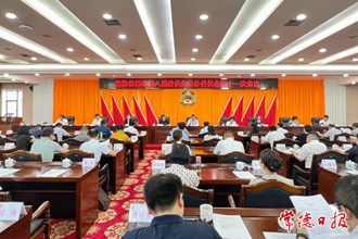 市政協(xié)召開八屆十一次常委會會議