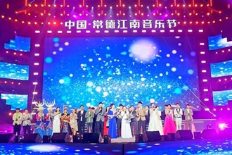 2023中國·常德江南音樂節(jié)圓滿收官