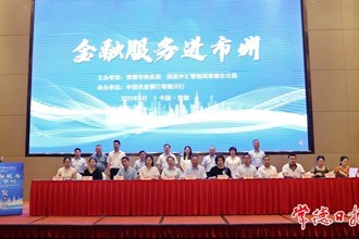 常德市舉辦“金融服務(wù)進(jìn)市州”專場活動
