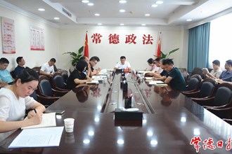  市委政法委理論學(xué)習(xí)中心組（擴(kuò)大）舉行第8次集體學(xué)習(xí)