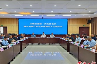 我市全面啟動(dòng)燃?xì)獍踩珜ｍ?xiàng)整治