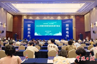 讓跨境電商助力常德品牌揚(yáng)帆出海