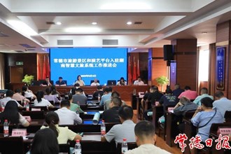 常德3A級(jí)（含）以上旅游景區(qū)和演藝平臺(tái)將全面入駐湖南省智慧文旅系統(tǒng)