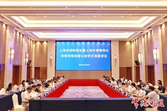 上海市湖南商會(huì)暨上海市常德商會(huì)來常考察和愛心助學(xué)交流座談會(huì)舉行