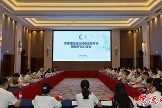 國家林草局考察組考察評(píng)估我市國際濕地城市續(xù)期審核工作