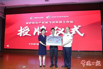 常德市首個(gè)保護(hù)知識(shí)產(chǎn)權(quán)駐企業(yè)工作站成立