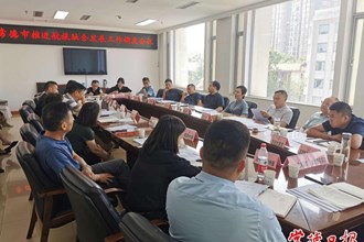 我市召開推進(jìn)航旅融合發(fā)展工作調(diào)度會(huì)