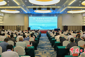 第三屆湖湘高中校長(zhǎng)論壇在常開(kāi)講