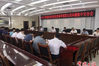 市人大常委會評議優(yōu)化營商環(huán)境第九組集中交辦問題
