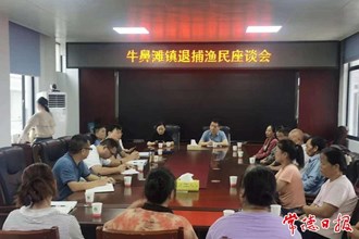省禁捕退捕聯(lián)合暗查暗訪組來常督察禁捕退捕工作