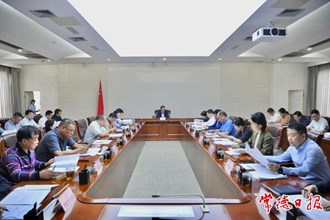 周振宇主持召開市直閑置國有資產(chǎn)處置盤活工作調(diào)度會