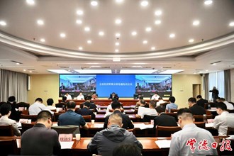 周振宇主持召開全市經(jīng)濟(jì)形勢分析電視電話會議：提振精氣神 把握主攻點 推動經(jīng)濟(jì)持續(xù)恢復(fù)整體好轉(zhuǎn)