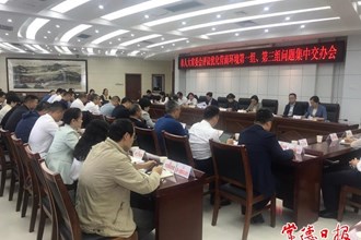 市人大常委會評議優(yōu)化營商環(huán)境工作第一、三評議工作組開展問題集中交辦