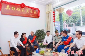 省市軍地聯(lián)合為“英雄航天員”張陸家庭送喜報
