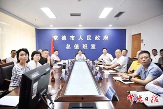周振宇主持召開全市中秋國慶假期值班視頻調(diào)度會