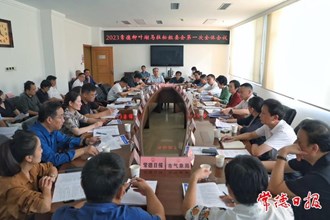  2023常德柳葉湖馬拉松賽組委會第一次全體會議召開
