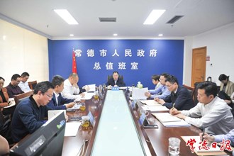 周振宇主持召開縣市區(qū)長視頻會議：合力攻堅 全力沖刺 確保完成年度目標任務