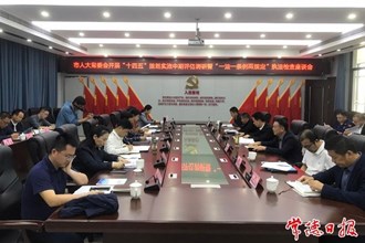 市領導率隊到石門縣開展調研和執(zhí)法檢查