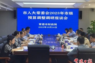  市領導率隊專題調研2023年市級預算調整工作