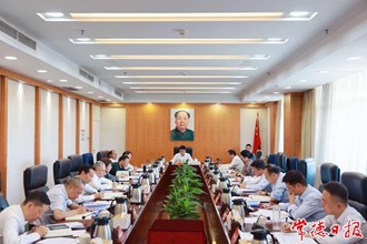 市委常委班子召開“鏡鑒”以案明紀以案促改暨省委第四輪巡視整改專題民主生活會