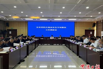 我市自建房安全專項(xiàng)整治工作扎實(shí)推進(jìn)