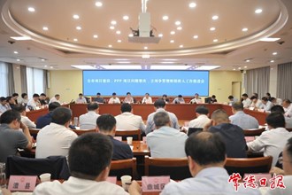 周振宇主持召開全市項目建設(shè)、PPP項目問題整改、立項爭資暨財稅收入工作推進會