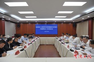 周振宇赴澧縣督導PPP項目整改工作強調(diào)：確保整改工作按質(zhì)按量按期完成