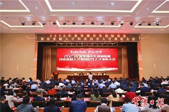 2023年度常德市先進制造業(yè)突出貢獻人才和高層次人才表彰大會召開