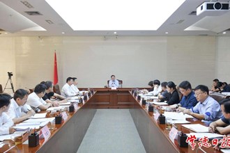 周振宇主持召開市政府黨組會議、市長碰頭會