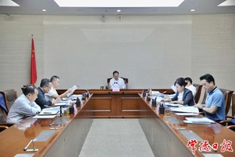 周振宇主持召開常德市國土空間規(guī)劃委員會2023年第4次專題會議