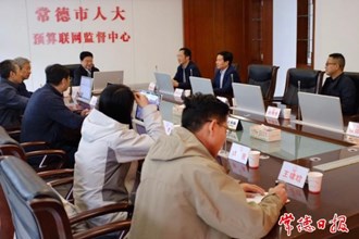 江蘇省人大常委會(huì)預(yù)算工委調(diào)研組來(lái)常調(diào)研