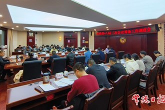 市政協(xié)八屆三次會(huì)議籌備工作第二次調(diào)度會(huì)召開