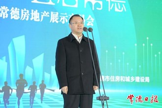 2023年常德房地產(chǎn)展示交易會(huì)開幕