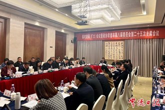 市政協(xié)八屆三次會(huì)議臨時(shí)黨委（擴(kuò)大）會(huì)議暨市政協(xié)第八屆第二十五次主席會(huì)議召開