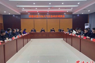 常德市召開重污染天氣應(yīng)急響應(yīng)調(diào)度會