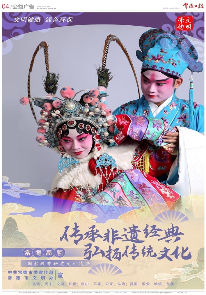傳承非遺經(jīng)典 弘揚(yáng)傳統(tǒng)文化