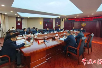 市政協(xié)黨組主題教育專(zhuān)題民主生活會(huì)召開(kāi)