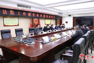 省高院來(lái)常征求人大代表意見(jiàn)