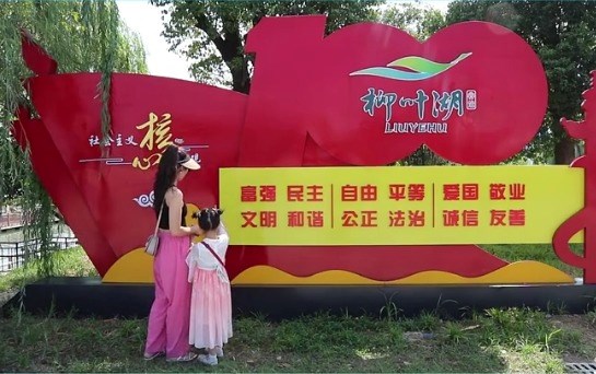 文明讓生活更美好——發(fā)揮公益廣告作用 營造文明和諧社會