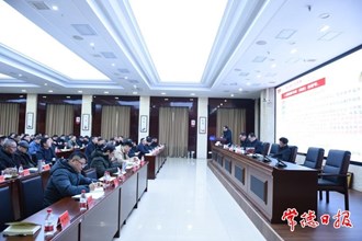 2024年全市普通高中教育工作會(huì)議指出：厚植高中發(fā)展新優(yōu)勢(shì) 持續(xù)擦亮常德教育品牌