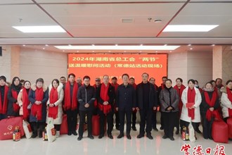 省總工會(huì)慰問(wèn)組來(lái)常開(kāi)展“兩節(jié)”送溫暖慰問(wèn)活動(dòng)