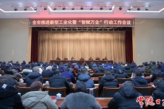 常德市推進(jìn)新型工業(yè)化暨“智賦萬(wàn)企”行動(dòng)工作會(huì)議召開(kāi)