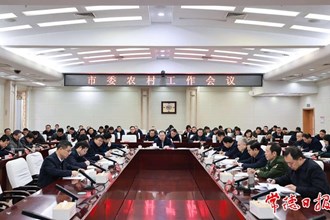常德市委農(nóng)村工作會(huì)議召開(kāi)