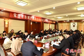 我市召開市域產教聯合體建設工作會商會