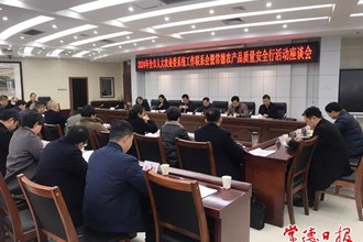 全市人大農業(yè)委系統(tǒng)工作聯(lián)系會召開
