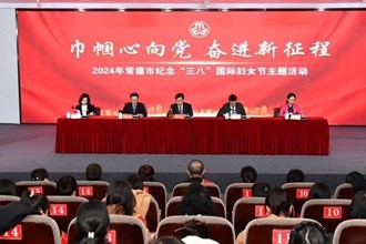我市開展紀念“三八”國際勞動婦女節(jié)主題活動