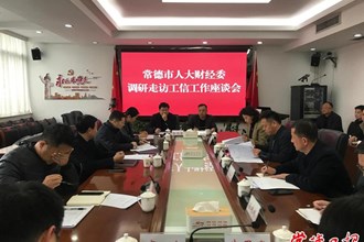 市領導率隊調研走訪工信和統(tǒng)計工作