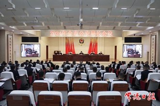 全市公安局長會議召開